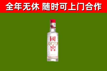 七台河烟酒回收1573酒.jpg